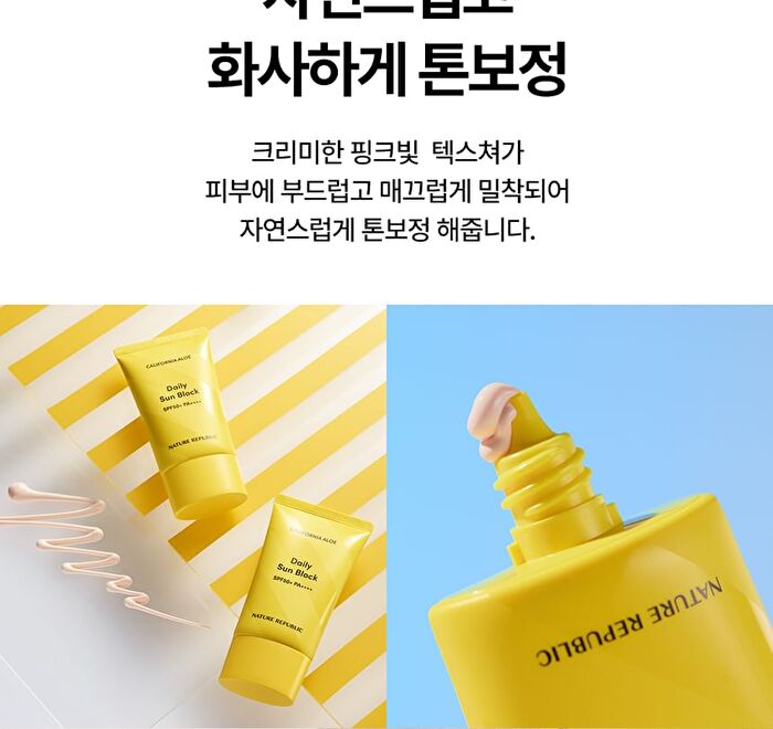 California Aloe Daily Sun Block - 2021 Version - 57ml