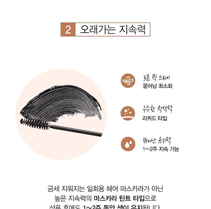Naturekind Perfect Hair Cover Tattoo Tint - 10ml
