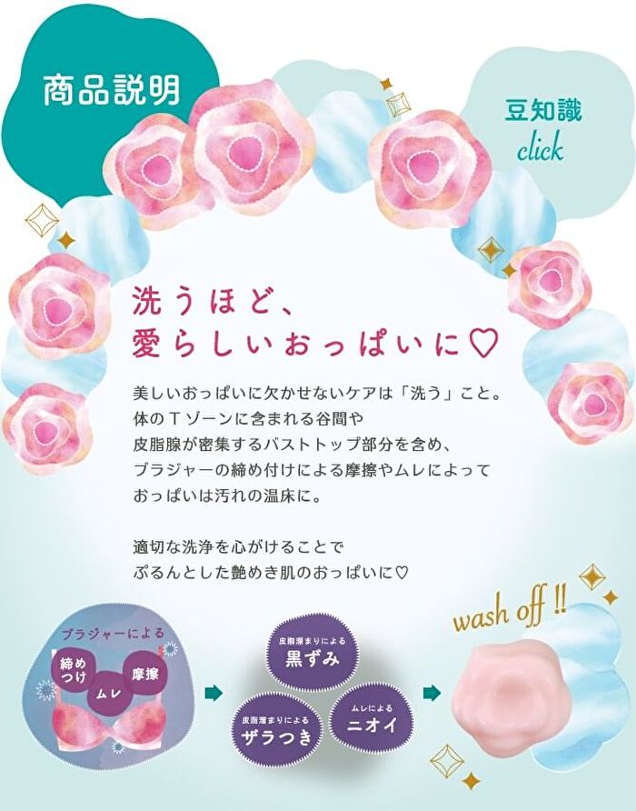 Beloved Boobs Bust Care Soap - 70g