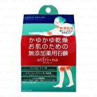 Atfrina Body Soap - 100g