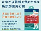 Atfrina Body Soap - 100g