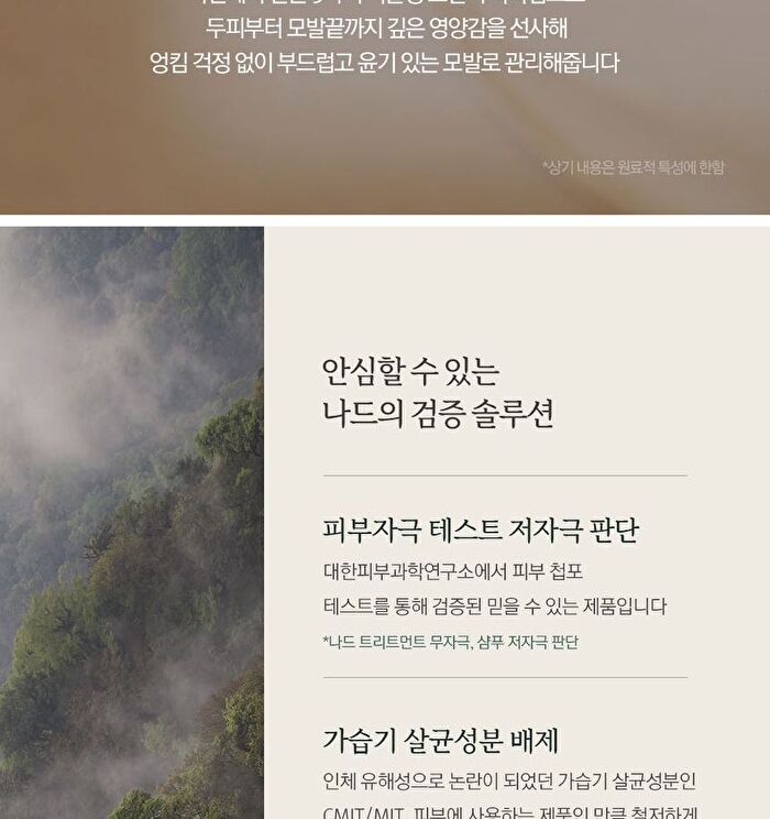 Nard Shampoo - 4 Types - Signature