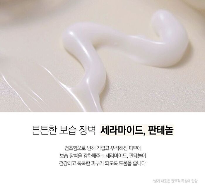 Nard Mild Ceramide Soothing Gel - 150ml