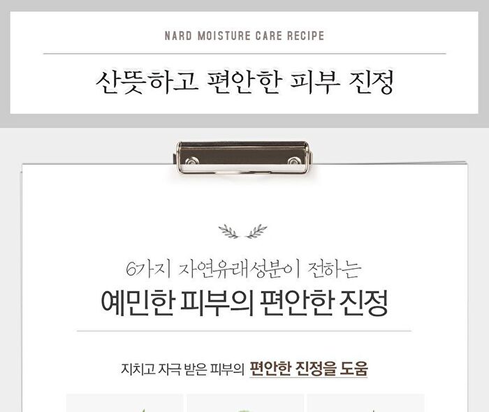 Nard Deep Moisture Pore Toner - 500ml