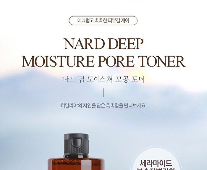 Nard Deep Moisture Pore Toner - 500ml