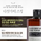 Nard Deep Moisture Pore Toner - 500ml
