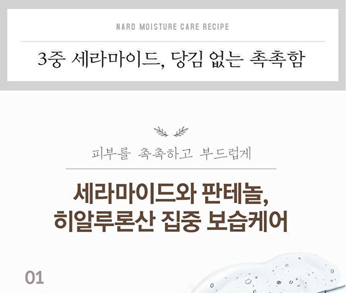 Nard Deep Moisture Pore Toner - 500ml