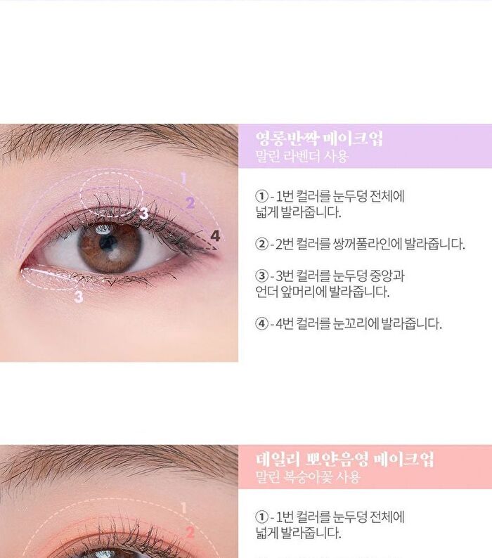 romand Better Than Eyes Milk Series - 3 Types - W03 Dry Strawberry