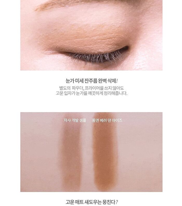 romand Better Than Eyes Milk Series - 3 Types - W03 Dry Strawberry