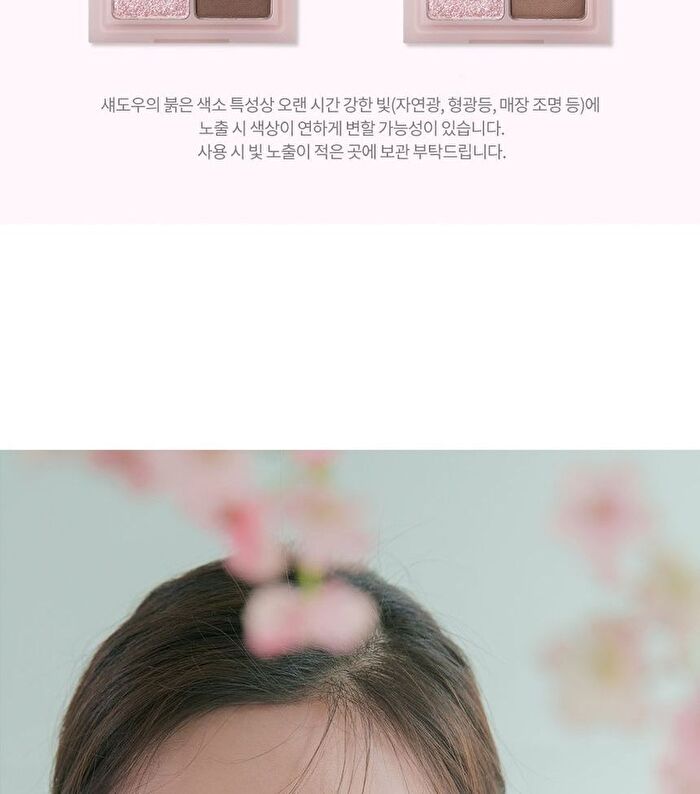 romand Better Than Eyes Milk Series - 3 Types - W03 Dry Strawberry