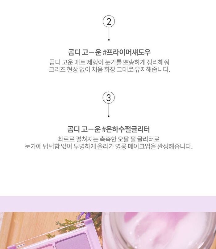 romand Better Than Eyes Milk Series - 3 Types - W03 Dry Strawberry