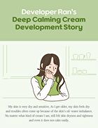 Deep Calming Cream - 50ml