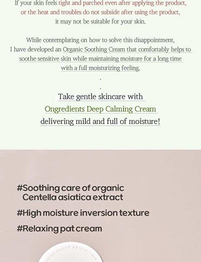 Deep Calming Cream - 50ml