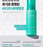 Super Aqua Max Watery Emulsion - 130ml - NEW
