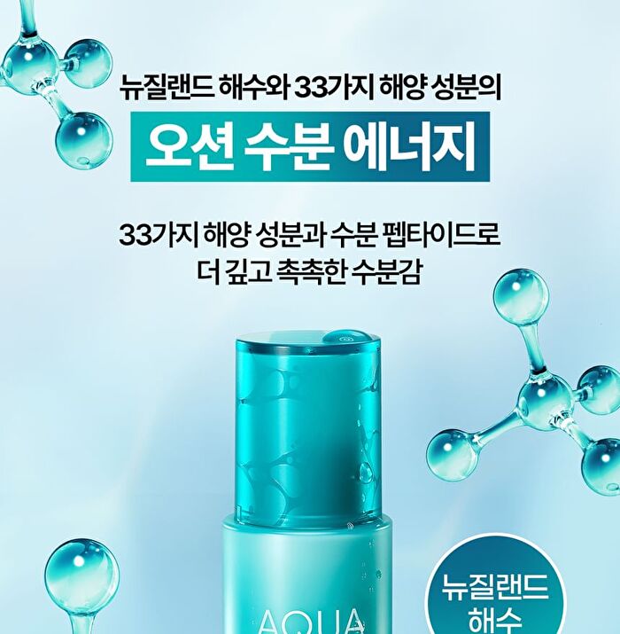 Super Aqua Max Watery Emulsion - 130ml - NEW