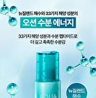 Super Aqua Max Watery Emulsion - 130ml - NEW