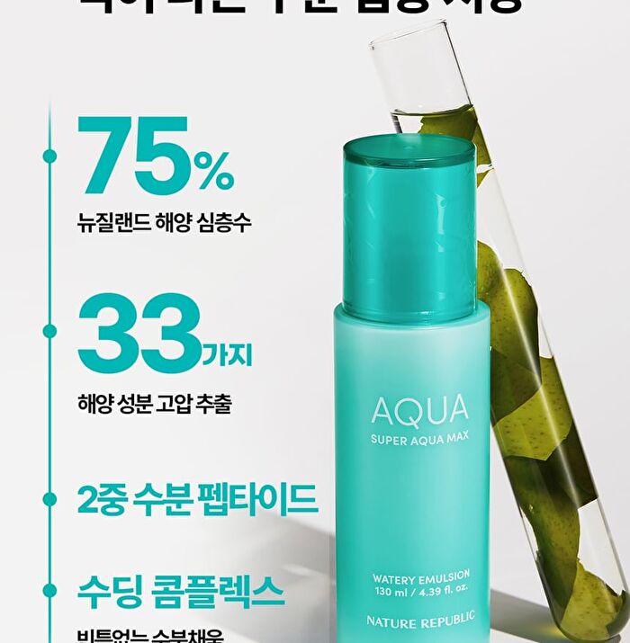 Super Aqua Max Watery Emulsion - 130ml - NEW