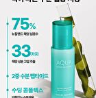 Super Aqua Max Watery Emulsion - 130ml - NEW