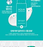 Super Aqua Max Watery Emulsion - 130ml - NEW