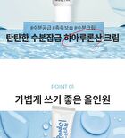 Facial Cream - 6 Types - Cica Centella