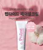 Facial Cream - 6 Types - Cica Centella