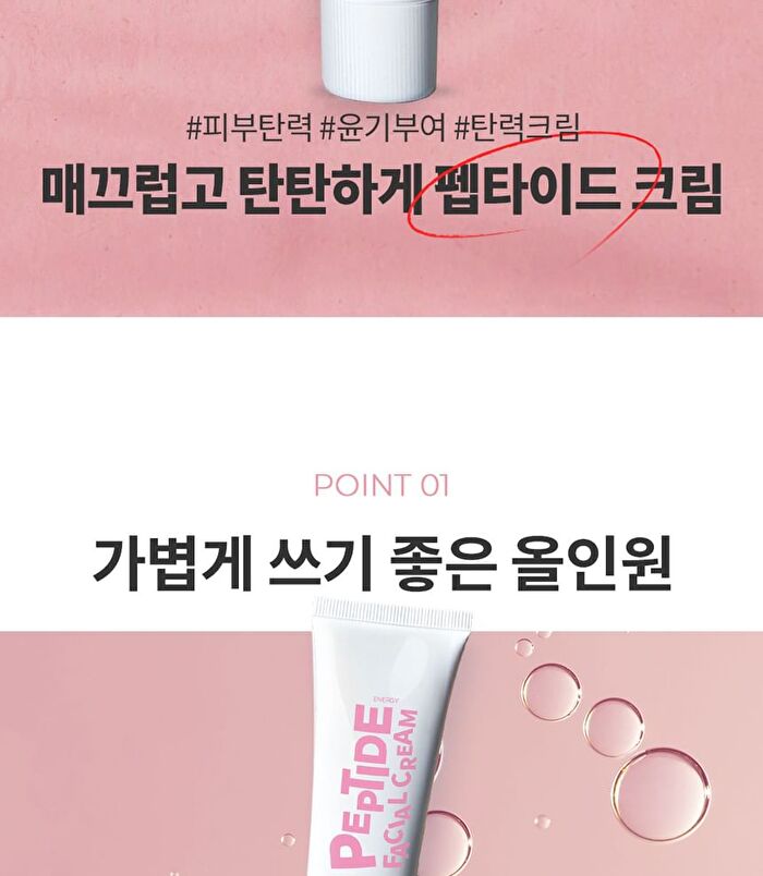 Facial Cream - 6 Types - Cica Centella