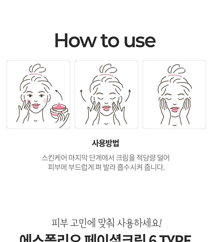 Facial Cream - 6 Types - Cica Centella