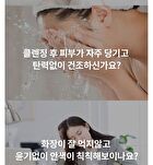 Facial Cream - 6 Types - Cica Centella