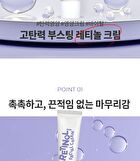 Facial Cream - 6 Types - Cica Centella