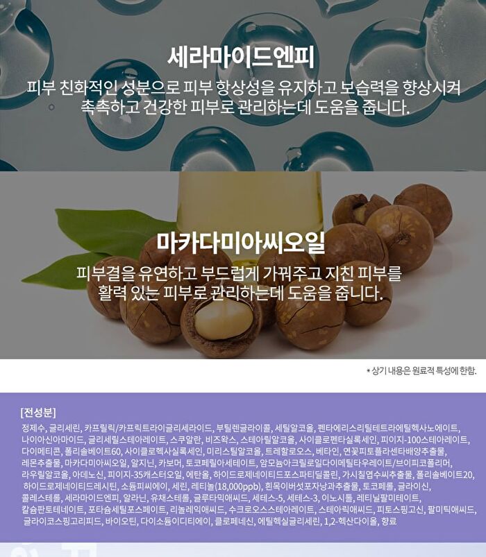 Facial Cream - 6 Types - Cica Centella