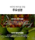 Facial Cream - 6 Types - Cica Centella