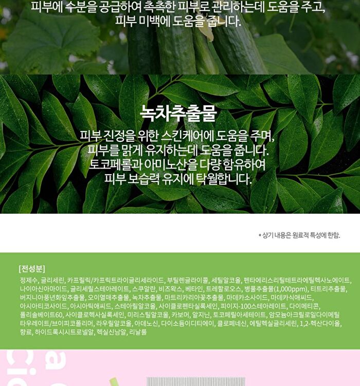 Facial Cream - 6 Types - Cica Centella