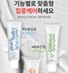 Facial Cream - 6 Types - Hyaluronic Acid
