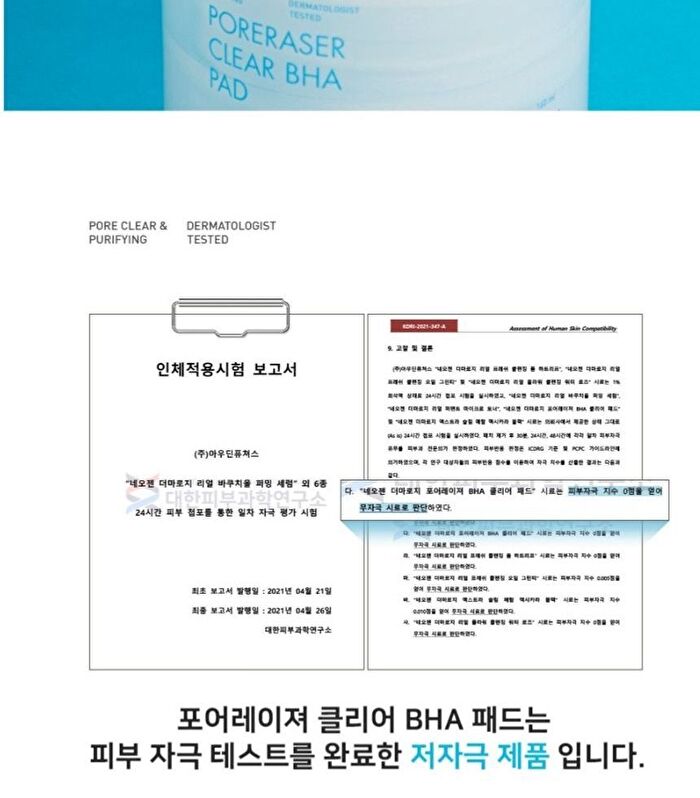 Dermalogy Poreraser Clear BHA Pad - 90 pcs