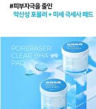 Dermalogy Poreraser Clear BHA Pad - 90 pcs