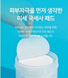 Dermalogy Poreraser Clear BHA Pad - 90 pcs