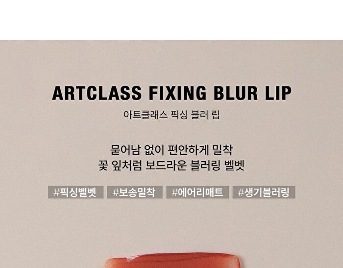too cool for school Artclass Fixing Blur Lip - 5 Colors - #03 Pink Garden