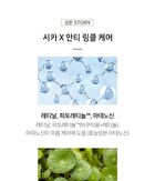 Scinic Cicanoid Retinal Cream - 30ml