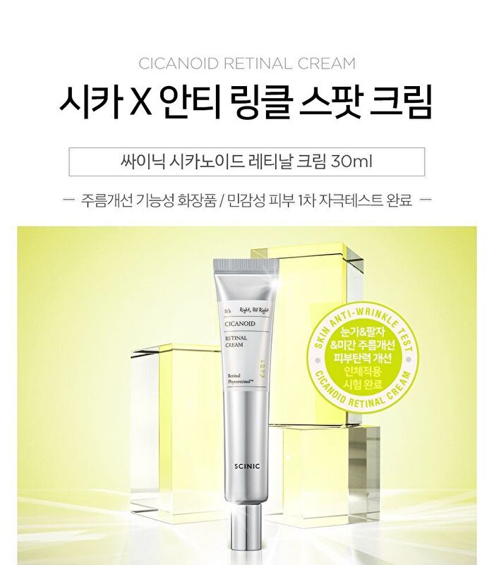 Scinic Cicanoid Retinal Cream - 30ml