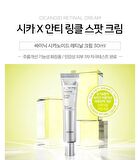 Scinic Cicanoid Retinal Cream - 30ml