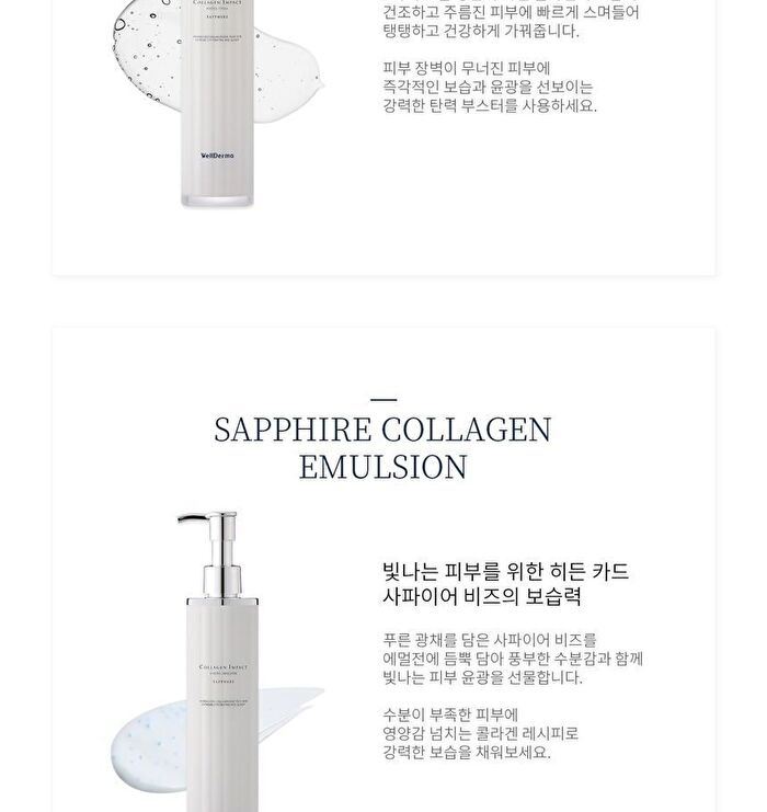Sapphire Collagen Impact Special Set - 6 pcs