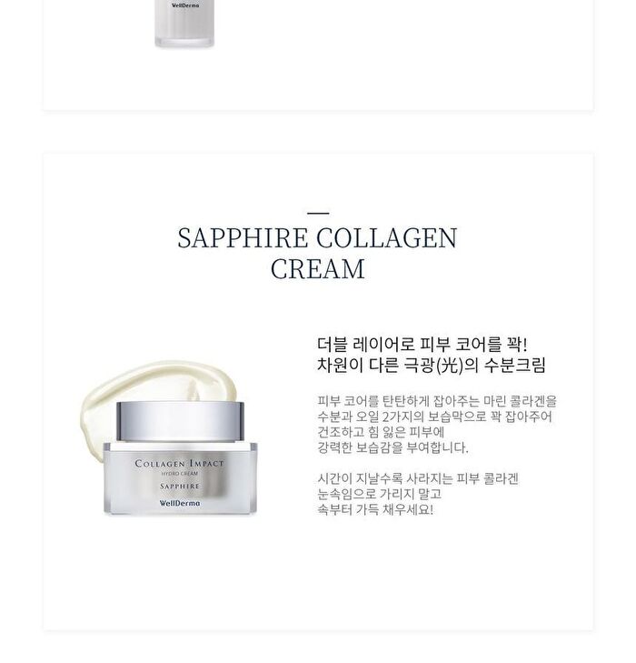 Sapphire Collagen Impact Special Set - 6 pcs