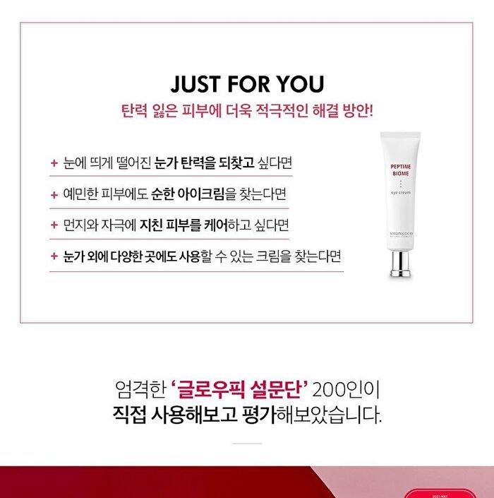 Swanicoco Peptine Biome Eye Cream - 30ml