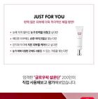 Swanicoco Peptine Biome Eye Cream - 30ml