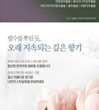 Bouquet Garni Body Lotion - 8 Types - 520ml - Pink Grapefruit