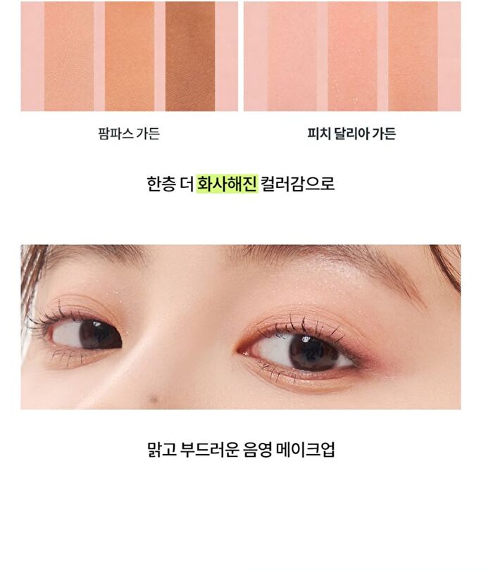 romand Better Than Palette The Secret Garden - 9 Types - #06 Peony Nude Garden
