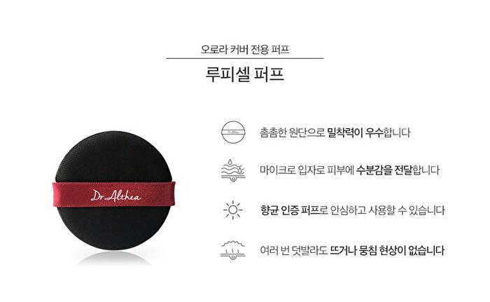 Aurora Cover Cushion Moisture Refill Only - 3 Colors - #13