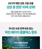 Super Aqua Max Combination Watery Cream Jumbo - Renewed - 120ml