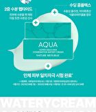 Super Aqua Max Combination Watery Cream Jumbo - Renewed - 120ml