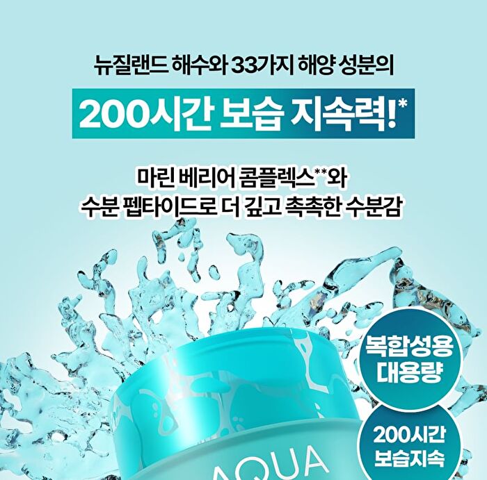Super Aqua Max Combination Watery Cream Jumbo - Renewed - 120ml